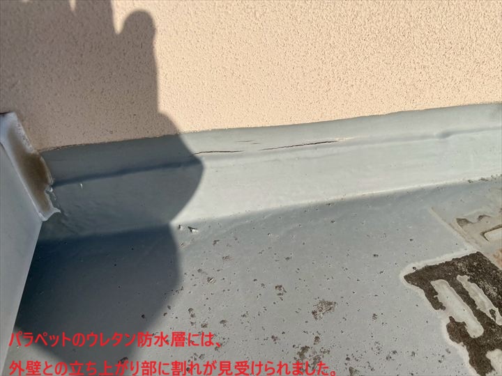 防水層のひび割れ